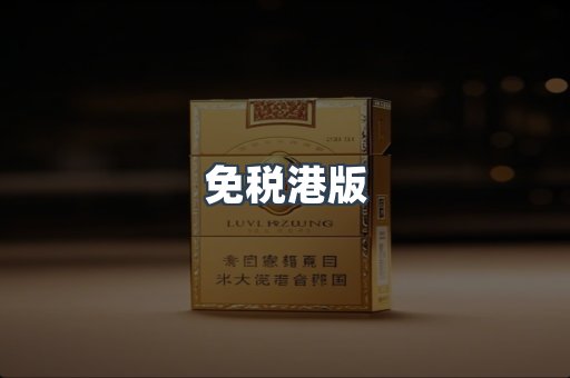 越南香烟系列